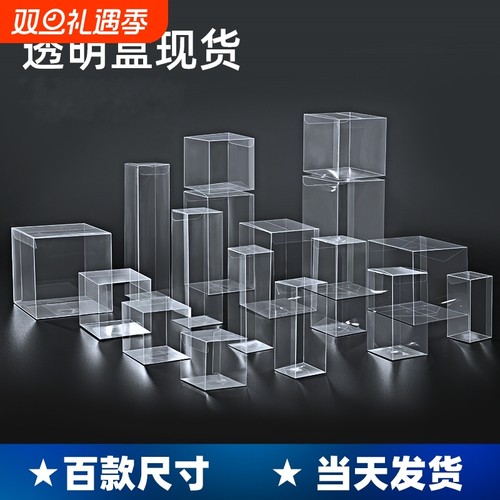 塑料PVC包装盒可折叠PET展示盒