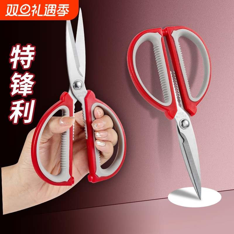 不锈钢家用剪刀强力厨房多功能