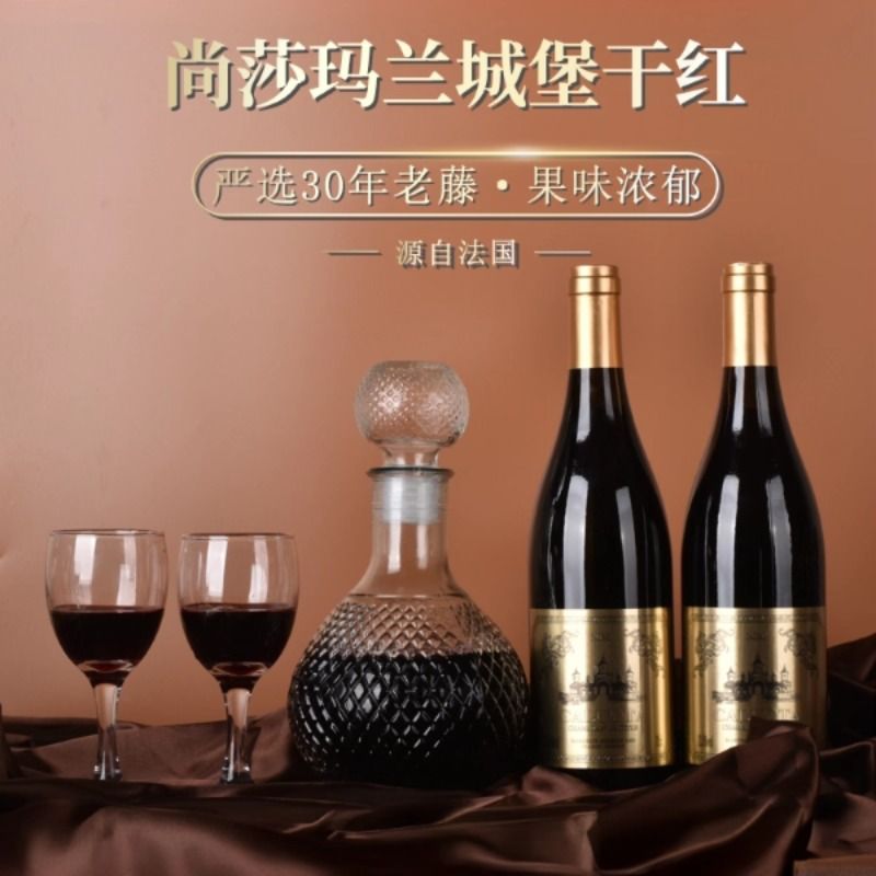 卡罗塔尚莎玛兰城堡干红葡萄酒法国原酒优质红酒精选750ml礼盒装