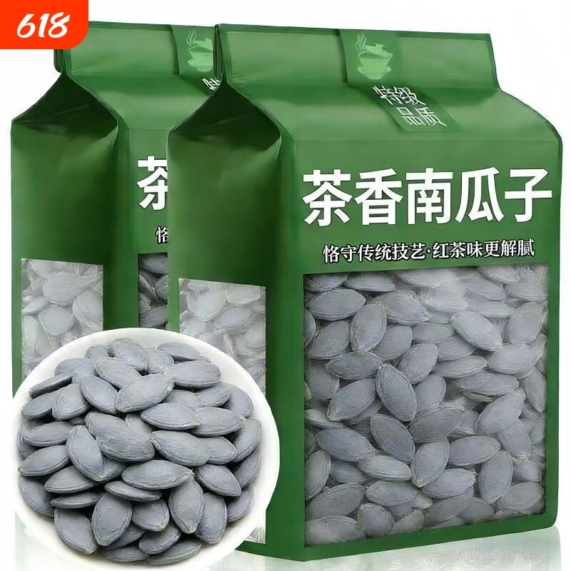 红茶味大白南瓜子茶香浓郁壳薄仁脆休闲解馋炒货零食