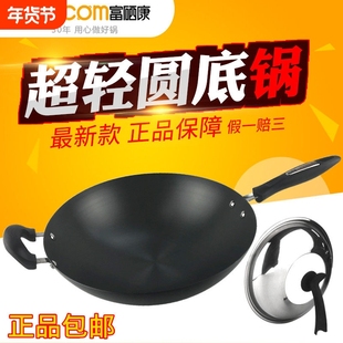 富硒康好嫂子炒锅无涂层家用轻便圆底燃气炉适用不粘燃气灶新款