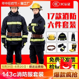 消防战斗服灭火防护服防火服微型消防站全套 3C消防服套装 17款 14款