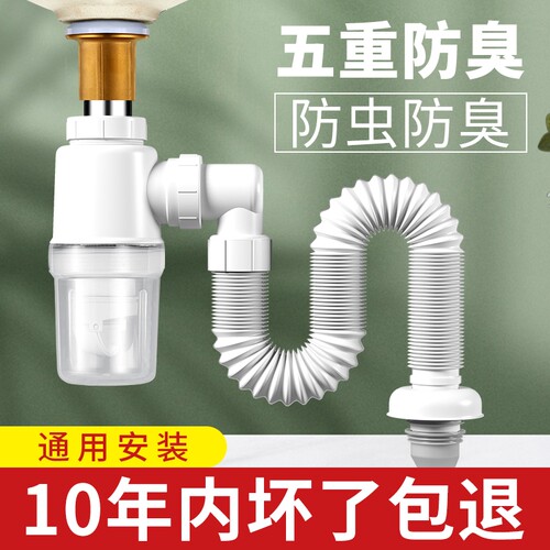 洗手盆下水管防臭芯防返臭神器洗脸盆面盆排水管配件下水道下水器 - 封面