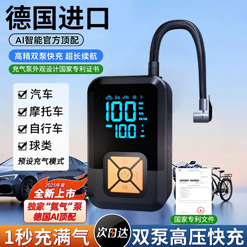 车载无线充气泵汽车用便携式充气泵电动轿车轮胎高压打气筒打气泵