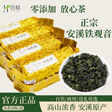安溪铁观音茶叶特级浓香型兰花香乌龙茶高山新茶散装500g厂家直销