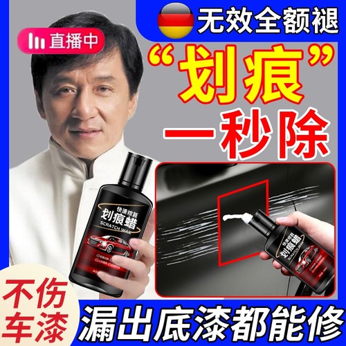 汽车划痕修复神器无痕修复
