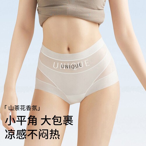 2026新款薄款高腰收腹内裤女无痕透气中腰舒适平角裤短裤女款提臀