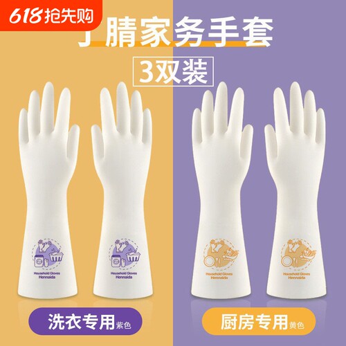 【工厂直销】洗碗手套防水防滑