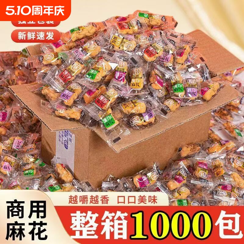 小麻花椒盐麻花独立包装酥脆糕点心休闲食品小吃零食整箱香酥即食