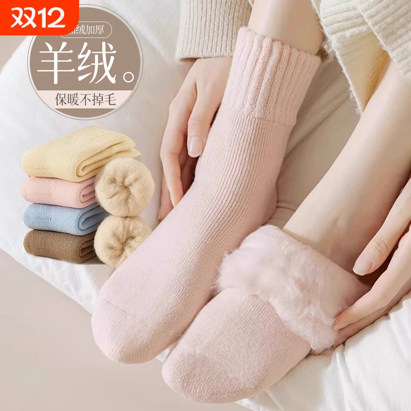 加厚羊毛女款中筒保暖袜