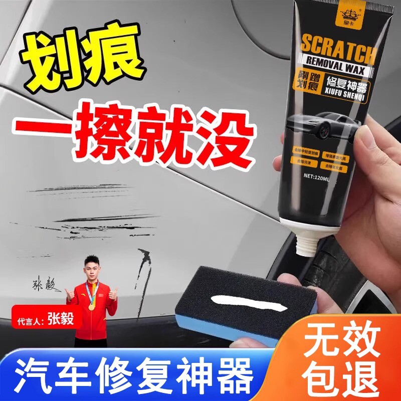 汽车划痕蜡修复神器刮痕膏车漆刮碰漆面深度抛光腊研磨剂去除打蜡 - 实物图