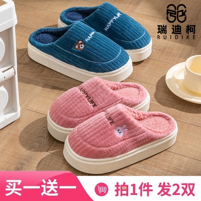 买一送一棉拖鞋女秋冬季情侣一对厚底防滑保暖毛绒室内棉拖男舒适