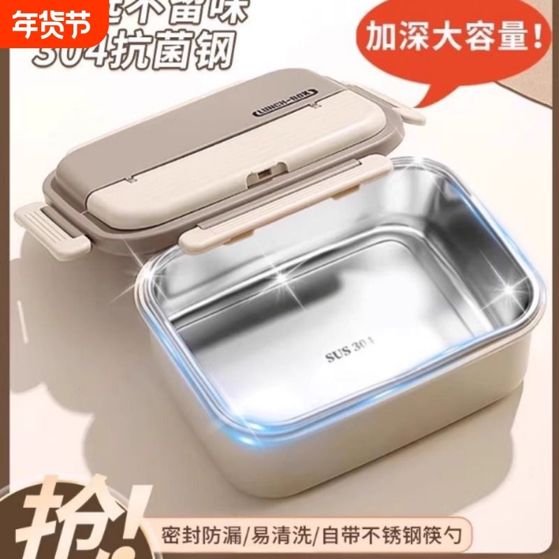 不锈钢饭盒2025带餐具微波炉大容量餐盒便当盒可微波密封长方形,餐饮具,保鲜盒,淘宝优惠券,粉丝福利购,淘宝优惠卷