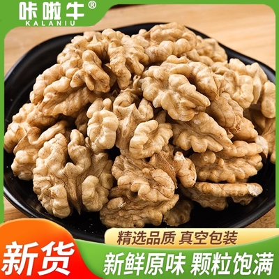 新货新疆大核桃仁原味185纸皮生的核桃肉坚果孕妇零食新鲜去皮