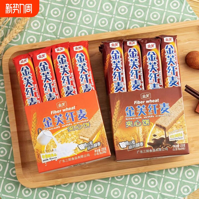 金芙纤麦夹心饼奶油味巧克力味威化饼干长条怀旧零食80后经典童年