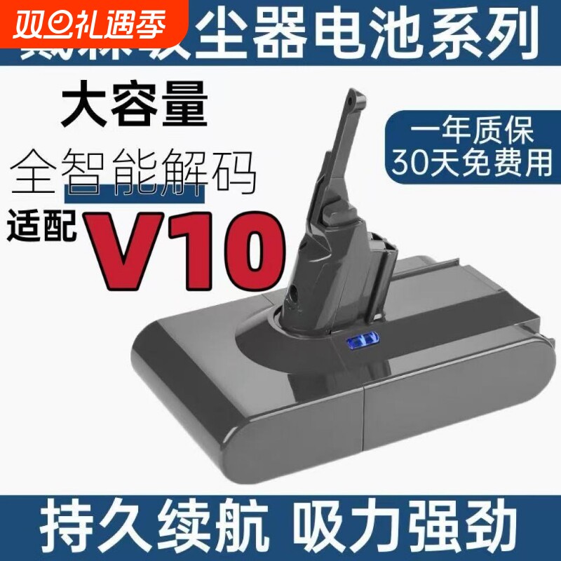 适配戴森吸尘器V6V7V8锂电池索尼电芯超长续航替代原装锂电池V10