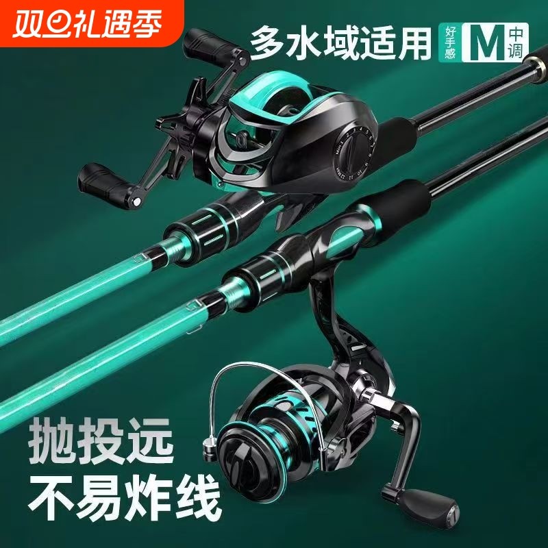 全套路亚竿套装新手碳素远投海竿抛竿鱼竿水滴轮纺车轮新款路亚竿