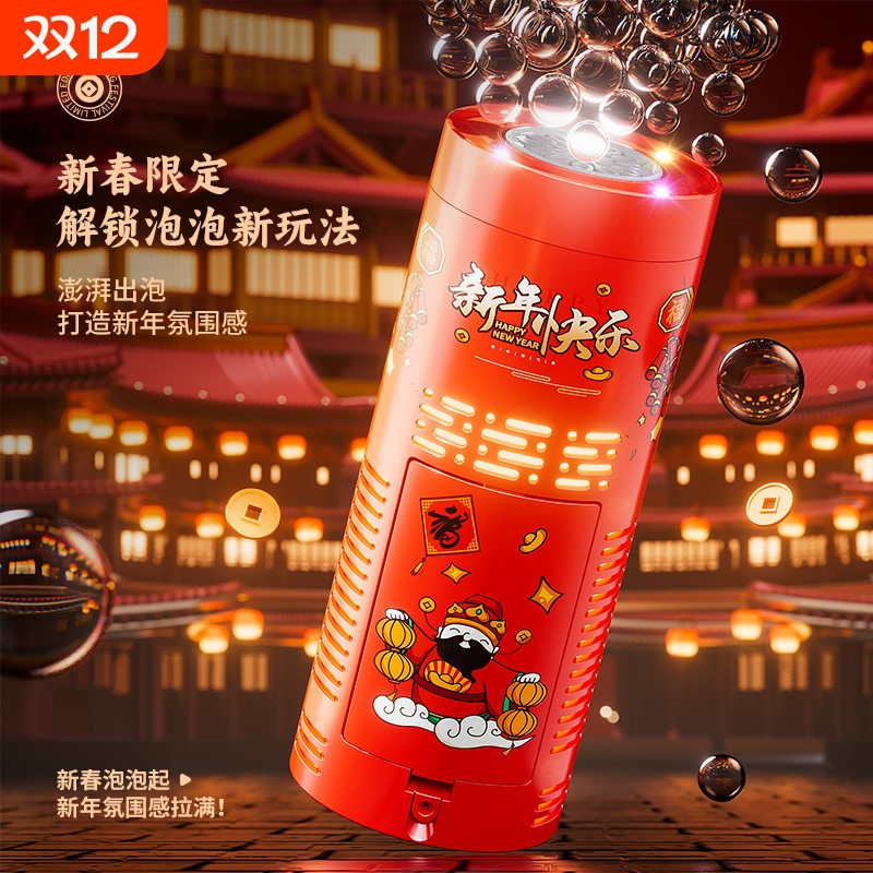 烟花泡泡机2025新款过年网红婚礼烟火儿童电动爆竹鞭炮新年氛围感