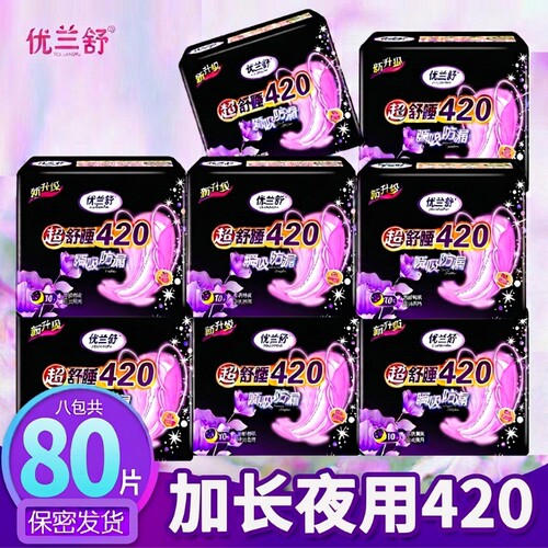 优兰舒瞬吸防漏卫生巾|千人加购