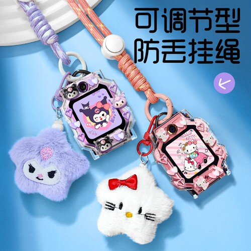 小天才电话手表挂绳壳套通用