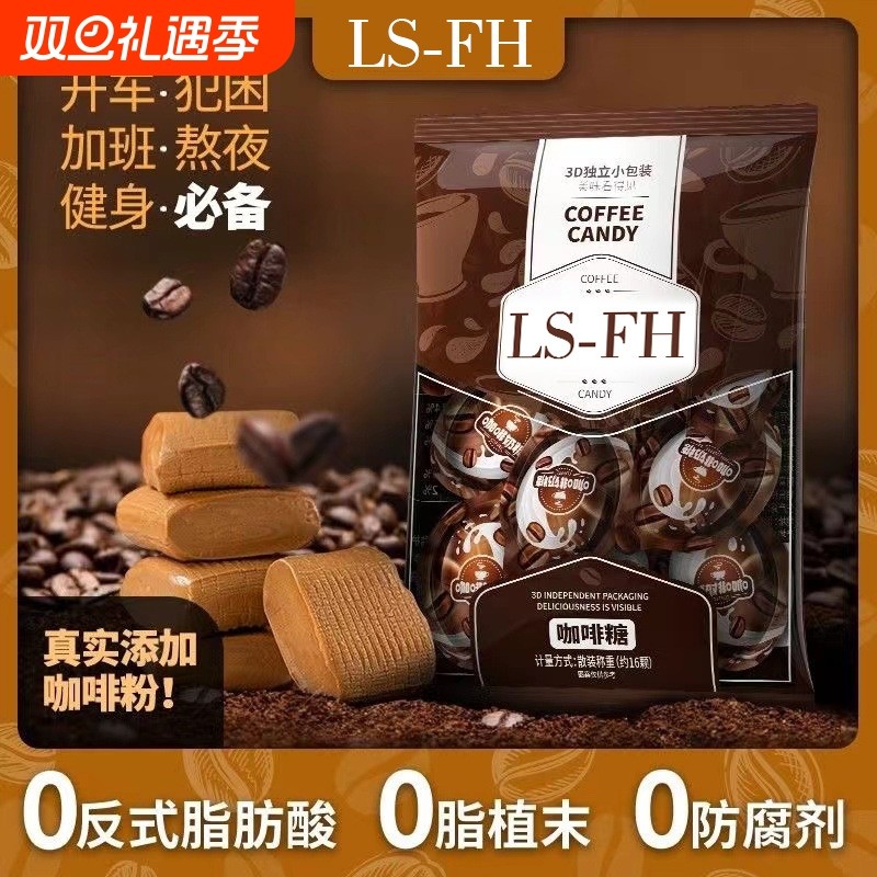 零食符号 3D咖啡糖奶糖创意软糖果咖啡粉宿舍上班族休闲零食批发