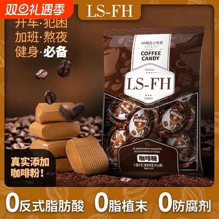零食符号 3D咖啡糖奶糖创意软糖果咖啡粉宿舍上班族休闲零食批发