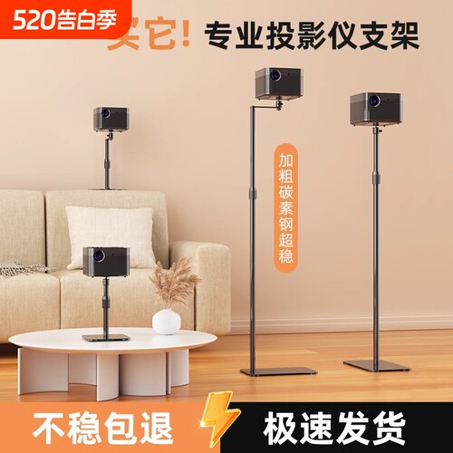 投影仪支架免打孔家用落地床头沙发桌子隐藏360旋转架适用于极米27x小米redmi坚果当贝d5x/f6爱普生a3pro架子