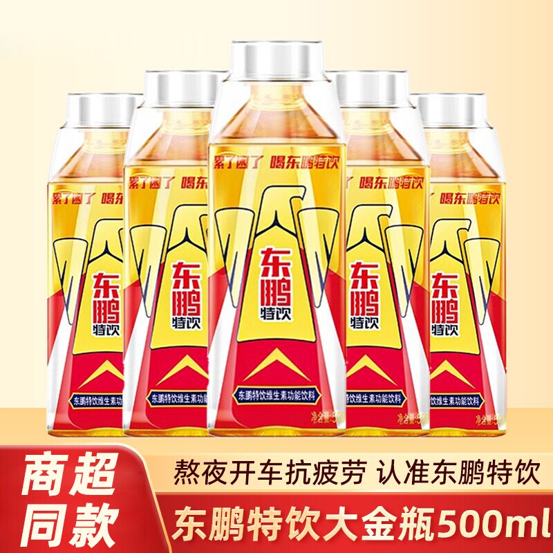 速 东鹏特饮功能饮料 500ml*15瓶下拉2.7元/瓶 - 86线报