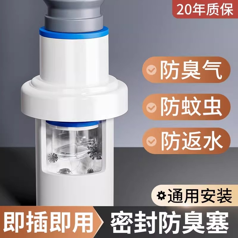 下水管道防返臭神器硅胶密封圈塞