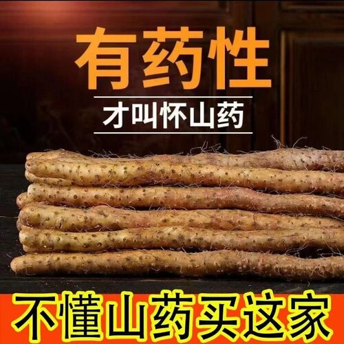 正宗新鲜铁棍山药5斤装