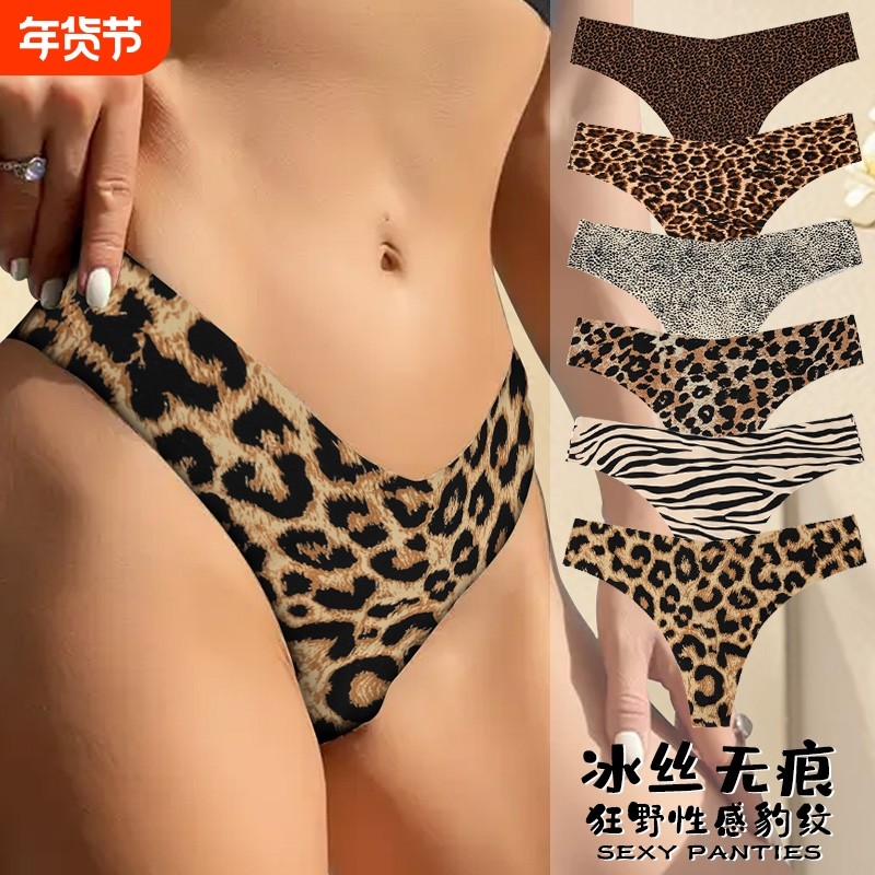 雅鹿丁字裤女内裤豹纹三角短裤冰丝无痕运动健身新款低腰一片式,女士内衣/男士内衣/家居服,女丁字裤,淘宝优惠券,粉丝福利购,淘宝优惠卷