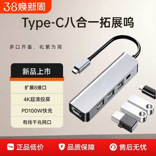 usb拓展坞typec笔记本电脑扩展器3.0四合一多口适用于macbook转接头扩展坞华为小米平板一拖二分线器转换器