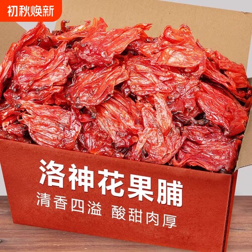 洛神花果脯500g大袋装玫瑰花脯蜜饯即食玫瑰茄干凉果休闲酸甜零食