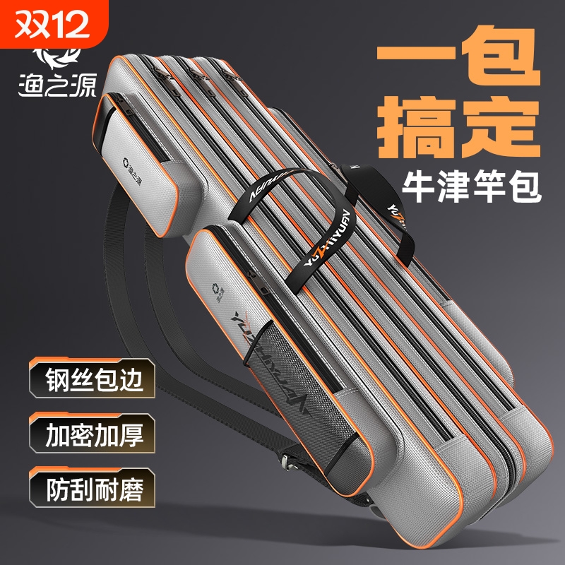 渔之源新款加密加厚钢丝包大容量