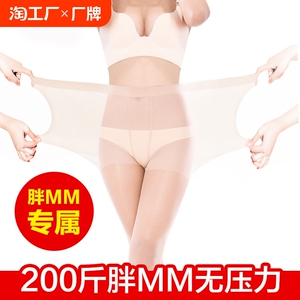 宝娜斯新品大码性感胖MM薄款丝袜春夏透明加档加长连裤袜防勾丝