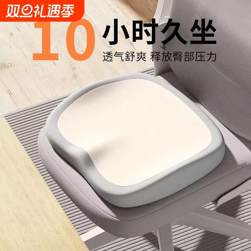 坐垫办公室椅子椅垫腰靠久坐减压神器学生凳子护腰坐垫久神器椅座