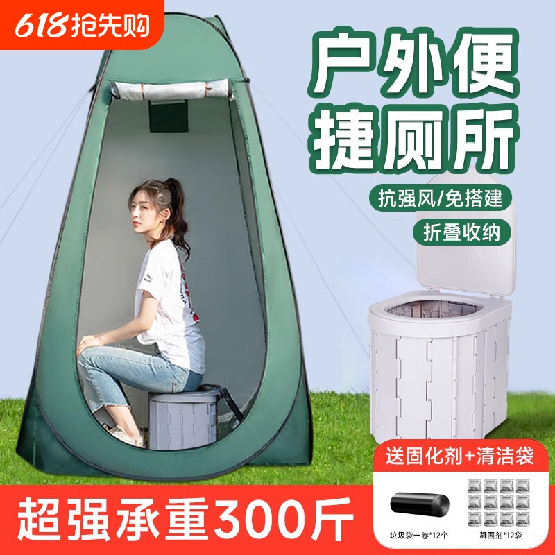 户外厕所帐篷简易野外露营洗澡淋浴换衣罩便捷应急马桶移动卫生间
