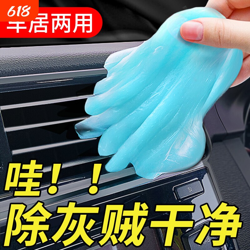 多功能清洁软胶车内清洁神器汽车用品黑科技车用吸尘泥清理沾灰尘