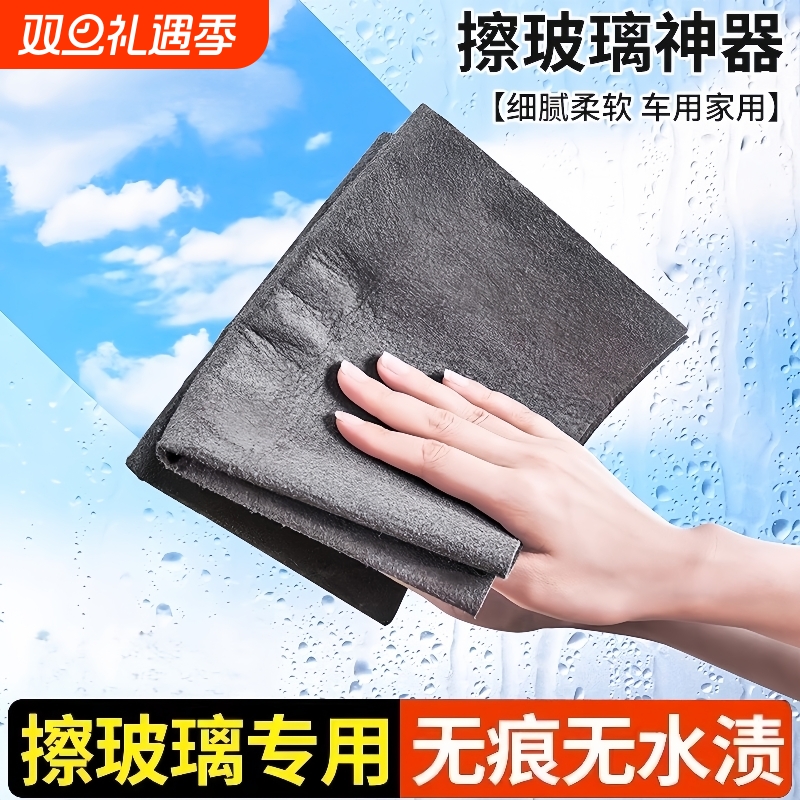 魔力布擦玻璃专用抹布加厚无痕无水印擦镜子神器保洁家用清洁吸水