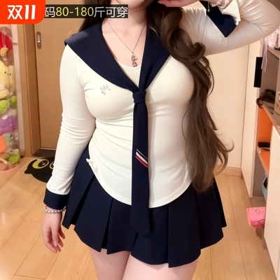 甜美减龄海军领上衣女秋季纯欲修身长袖打底衫大码显瘦半身裙套装
