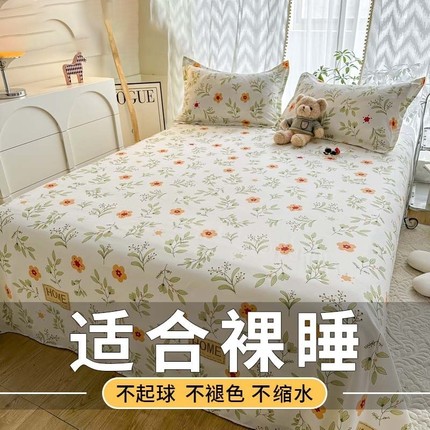 ins床单单件1.5m新款学生宿舍单人磨毛被单枕套三件套非全棉纯棉a