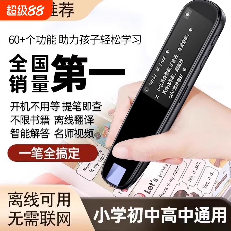 科大Ai智能点读扫描翻译学习笔