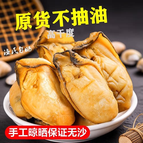 生蚝干野生500g蚝鼓干海蛎干海产干货金蚝生晒新鲜水产冷冻牡蛎