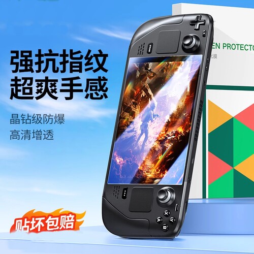 Steamdeck钢化膜磨砂SteamDeckOLED屏幕膜贴膜保护膜护眼游戏全胶畅享防爆全屏曲面防指纹无指纹覆盖高清增透