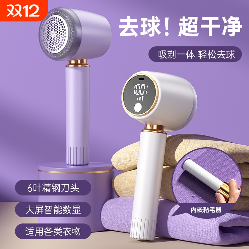 毛球修剪器家用电动式除毛衣大衣吸球刮衣服起球去球器剃毛机