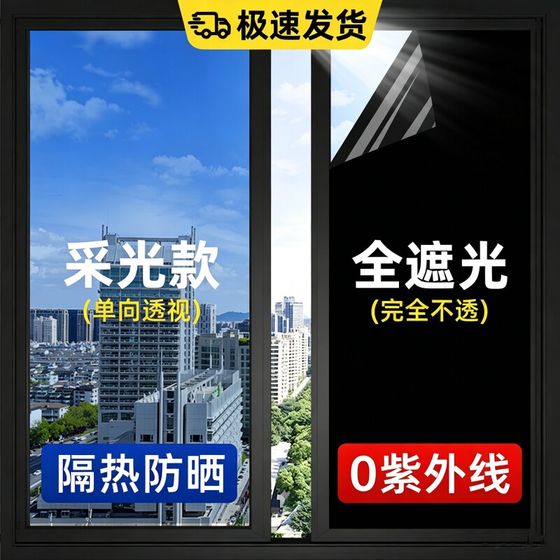 窗户玻璃贴纸防晒隔热膜家用遮阳图片