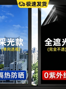窗户玻璃贴纸防晒隔热膜家用遮阳