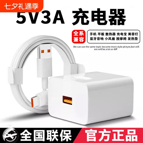 5V3A充电器全机型通用15W充电头