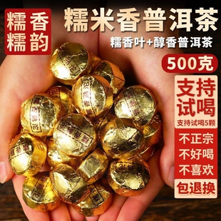 糯米香普洱茶小沱茶餅云南古樹(shù)熟茶小坨裝 糯香黑茶葉禮盒十年熟普