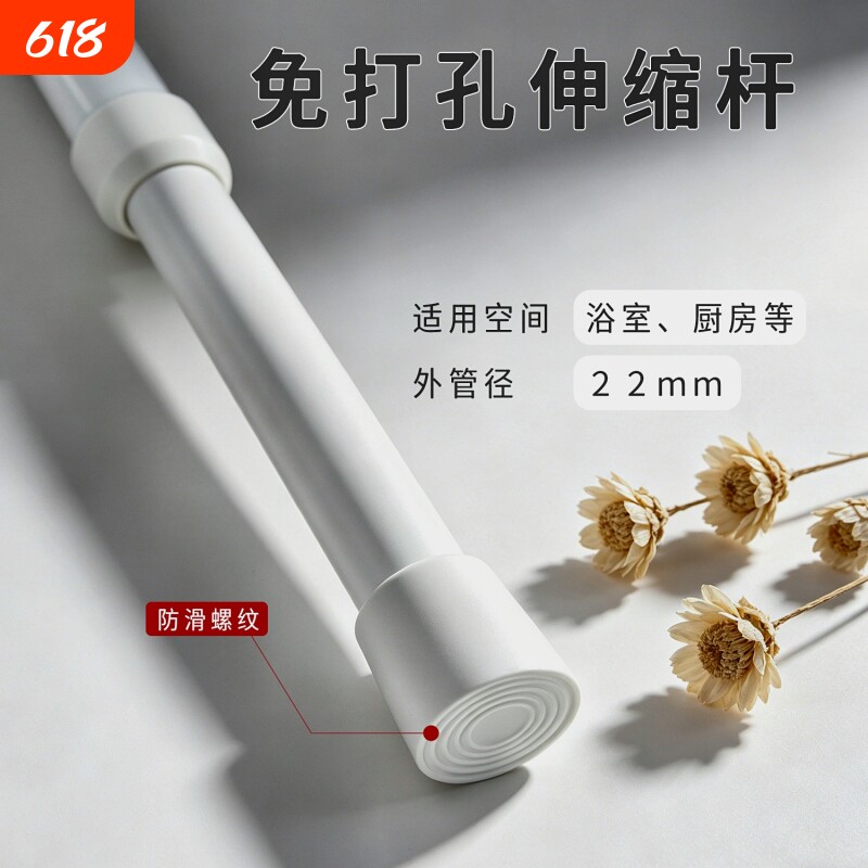 免打孔伸缩杆安装浴帘窗帘杆收缩杆细杆子晾衣杆浴室承重可伸缩